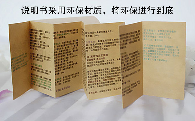 御泥坊竹炭面膜說明書 御泥坊竹炭面膜說明書