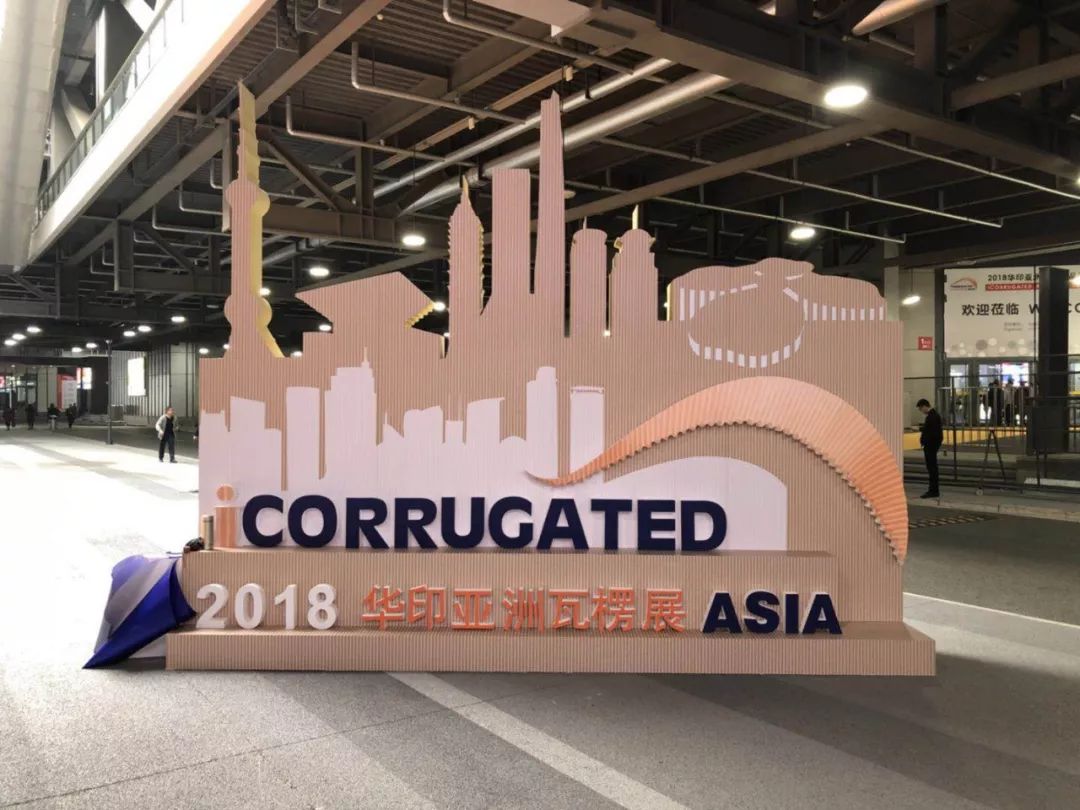 2018華印亞洲瓦楞精品展今天上海開幕！伽立牛皮紙等著您