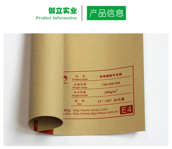 牛皮紙廠家應該建立自己獨特的企業(yè)文化