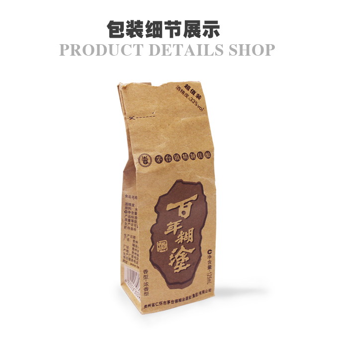 淺談百年糊涂酒采用單面?？埌b的原因