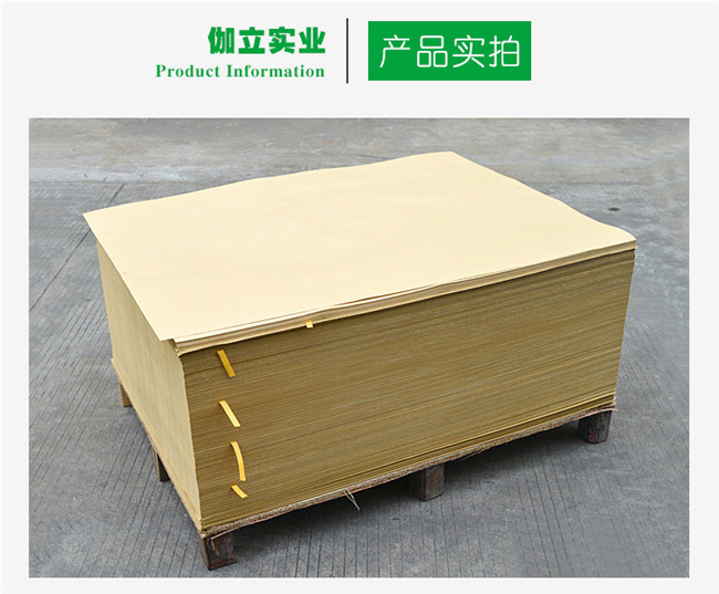 牛皮紙廠家解說(shuō)牛皮紙分類(lèi)